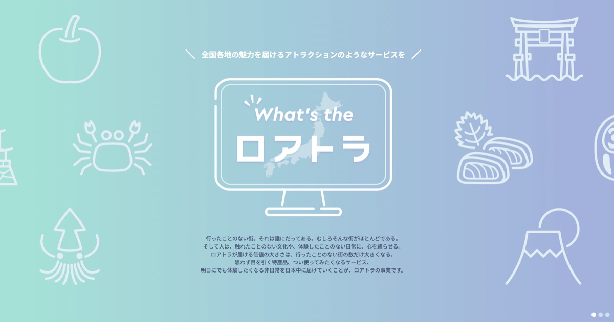 地方活性化メディアHP